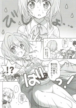 Page 5 of zensokuzenshin!