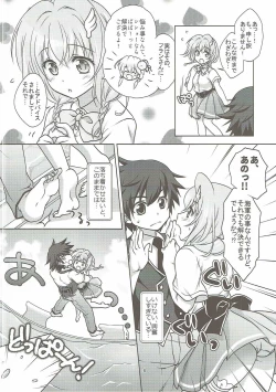 Page 7 of zensokuzenshin!