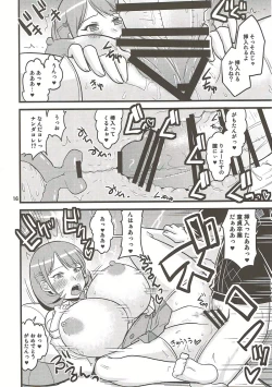 Page 15 of Oppai Obake