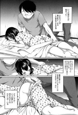 Page 137 of Hatsuiku Collection