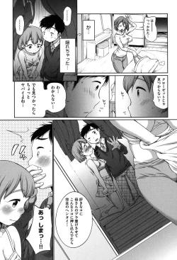 Page 182 of Hatsuiku Collection