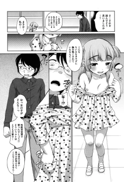 Page 201 of Hatsuiku Collection