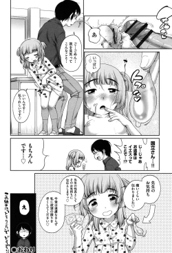 Page 207 of Hatsuiku Collection