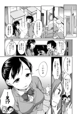 Page 25 of Hatsuiku Collection