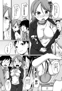 Page 28 of Hatsuiku Collection