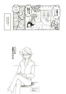 Page 19 of Osharevo Produce!