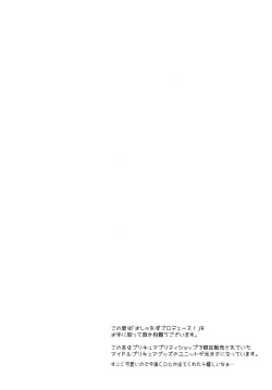 Page 3 of Osharevo Produce!