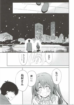 Page 12 of Ningyo wa Yuki 2 Sharin Heart