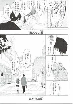 Page 36 of Ningyo wa Yuki 2 Sharin Heart