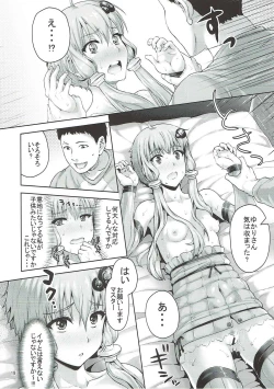 Page 17 of Yukari-san wa Zenzen Erokunai desu kara!!!