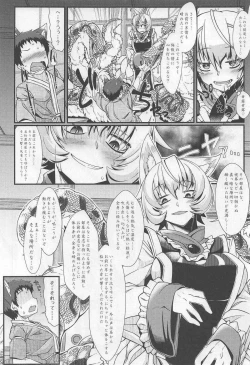 Page 15 of Oshioki ScyRan