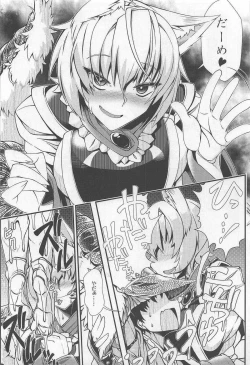 Page 20 of Oshioki ScyRan