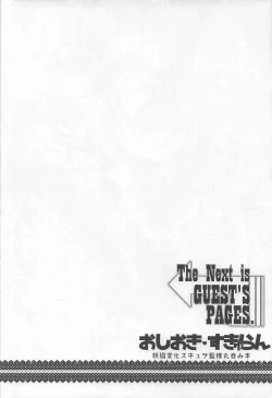 Page 26 of Oshioki ScyRan