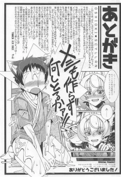 Page 35 of Oshioki ScyRan