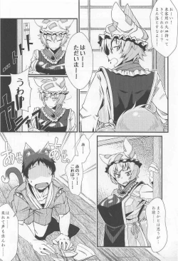 Page 4 of Oshioki ScyRan