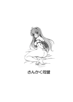 Page 30 of Restraint Knights