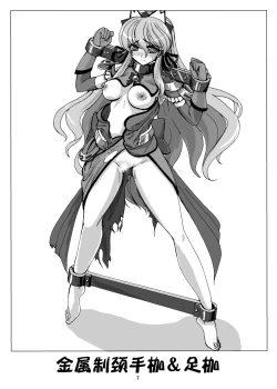 Page 9 of Restraint Knights