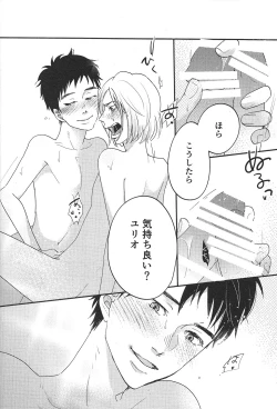 Page 14 of TAKE ME NOW!