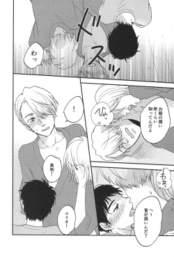 Page 8 of TAKE ME NOW!