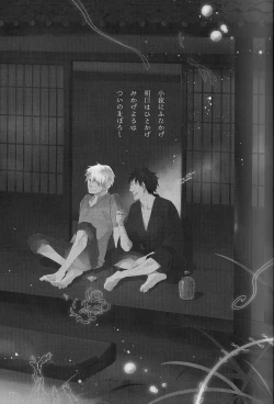 Page 2 of Sayo ni futa kage