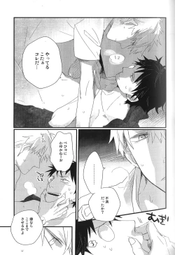 Page 4 of Sayo ni futa kage