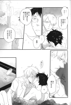 Page 8 of Sayo ni futa kage