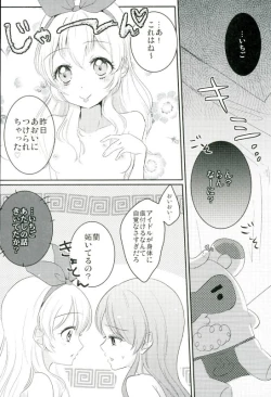 Page 2 of Aoi to Itsumo Shiteru Koto yori Motto Ecchi na Koto o Shite