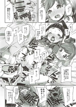 Page 15 of Cure Up Ra Pa Pa! Ha-chan no Noumiso Kowarechae!