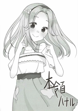 Page 31 of Cure Up Ra Pa Pa! Ha-chan no Noumiso Kowarechae!