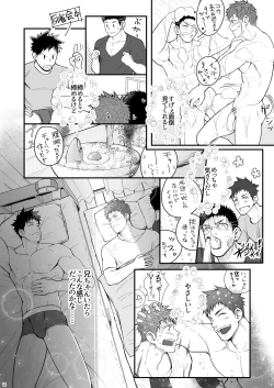 Page 14 of Omawari Slavery