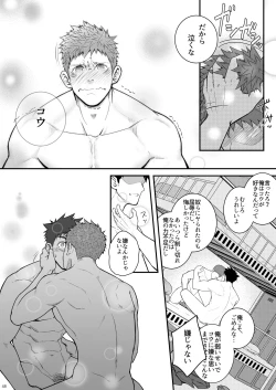 Page 48 of Omawari Slavery