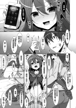 Page 11 of Watashi no, Onii-chan 4
