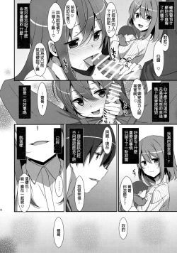 Page 28 of Watashi no, Onii-chan 4