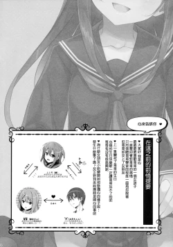 Page 4 of Watashi no, Onii-chan 4
