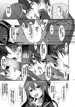 Page 9 of Watashi no, Onii-chan 4