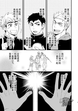 Page 2 of 3 Centimeter Junkie | 3厘米成瘾者