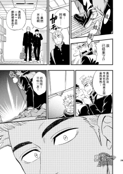 Page 30 of 3 Centimeter Junkie | 3厘米成瘾者