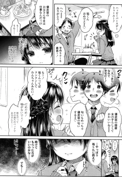 Page 10 of aishii chuuhen (COMIC Koh 2017-01