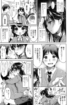 Page 11 of aishii chuuhen (COMIC Koh 2017-01