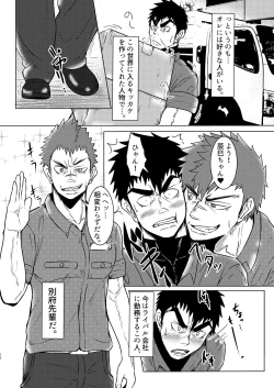 Page 12 of Kokaniki!