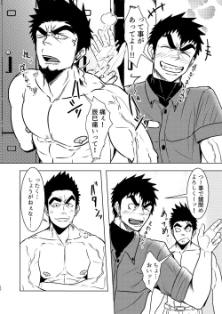 Page 20 of Kokaniki!