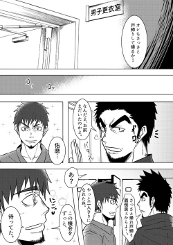 Page 21 of Kokaniki!