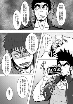 Page 23 of Kokaniki!