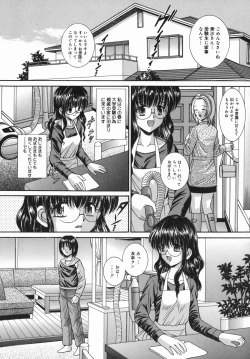 Page 99 of Tsubomi