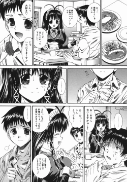 Page 9 of Tsubomi