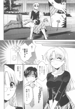 Page 112 of Tenshi no Marshmallow 2