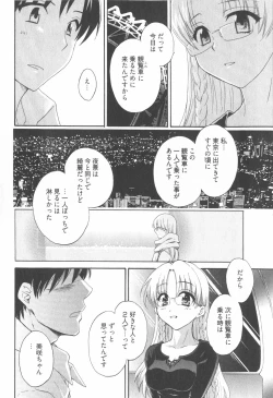 Page 114 of Tenshi no Marshmallow 2