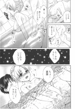 Page 119 of Tenshi no Marshmallow 2