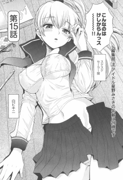 Page 128 of Tenshi no Marshmallow 2