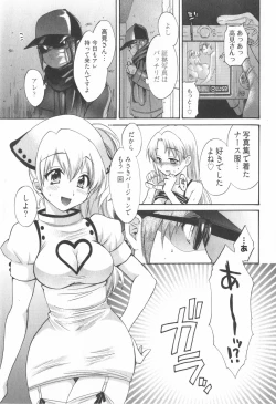 Page 163 of Tenshi no Marshmallow 2